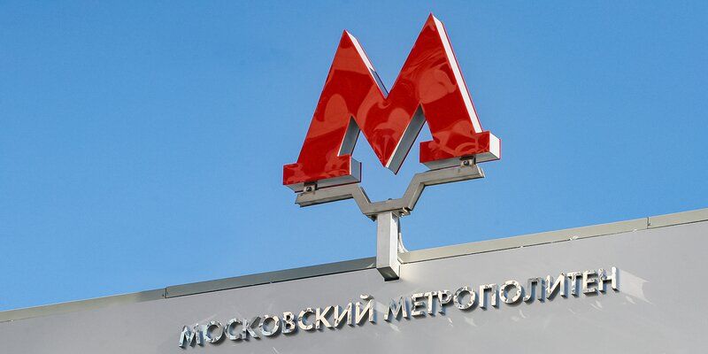 Утвержден проект планировки участка Бирюлевской линии метро от «ЗИЛа» до «Кленового бульвара»