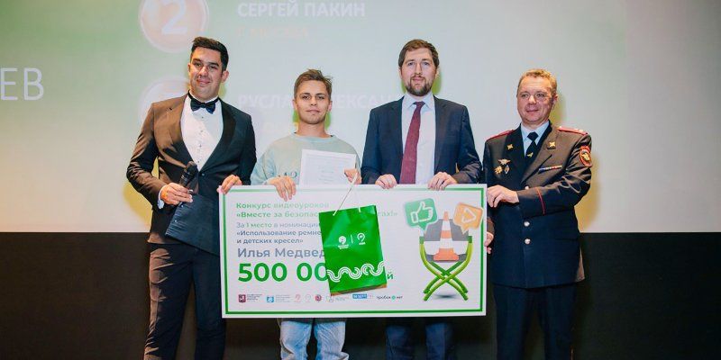 Сергей Собянин принял решение о поощрении победителей конкурса «Вместе за безопасность на дорогах!»