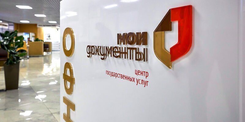 В СЗАО Москвы появится флагманский центр «Мои документы»