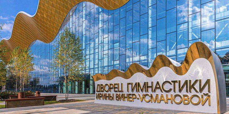 Сергей Собянин выделил грант Дворцу гимнастики в «Лужниках»