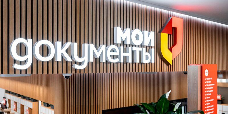 Восьмой флагманский офис «Мои документы» появится в Кунцеве
