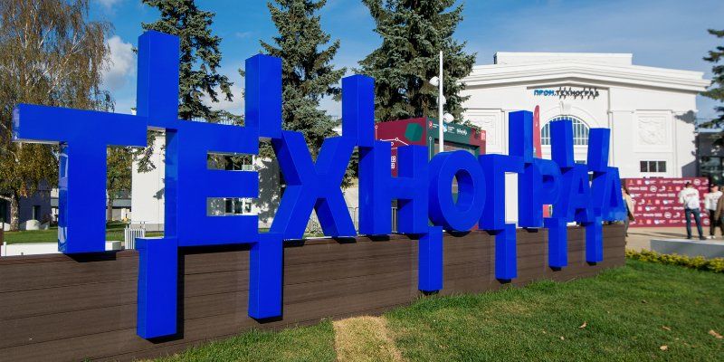 «Техноград» посетили больше 50 тысяч человек с момента открытия